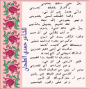 عتاب