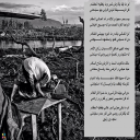 سجّادتي