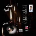 ديواني الورقي الخامس 