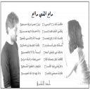 راح اللي راح