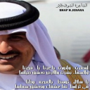 في مدح تميم العز 