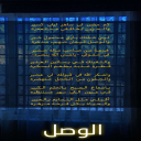أقبلي