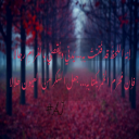 لحظ فتان