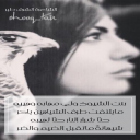 بنت الشيوخ ولي مهابه وهيبه