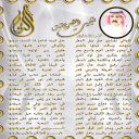 ثبيت العريقة