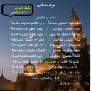 رمضان