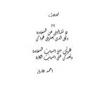 مُحاولات