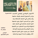 اليوم الوطني1440