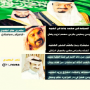 ولي العهد
