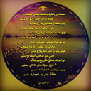 مشكور ياظرفٍ كشف بعض الاصحاب