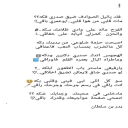 جرحك الراقي 