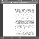 جرحك الراقي 