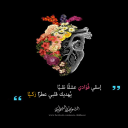  كن وفيّا