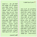 الرخامه عندهم مثل الوظيفه | الشاعر فهد المنصوري