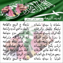 تجديد البيعة 