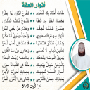 أَنْوَارُ العِفَّة ــ أشرف الصباغ