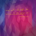 لاوالله الاتغيرنا غصب عنا