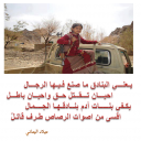 رمش النادق