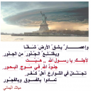 لأجلــــك ِ يا رســــول الله