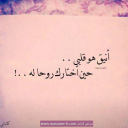 جاء بك القدر ، وكنتُ راضيا ومحباً 