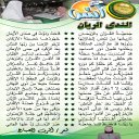 النَّدَى الرَّيَّانُ ــ أشرف الصباغ