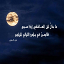  ليل الهوى