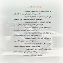 لوحة التذكار 