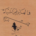 المعذبون في الارض