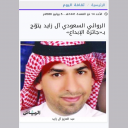 تاج الإبداع