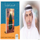 طموحي أن أبلغ القمر