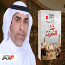 الكتابة في حق النبي شرف