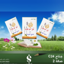 نور لم يغب للشاعر مديح أبوزيد