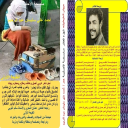 ديوان ماسحة الأحذية