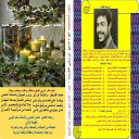 ديوان من وحي الذكريات 1