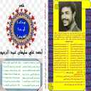وداعـا أيها القريض!