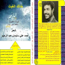 خانك الغيث!