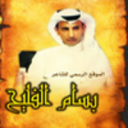 الشاعر بسام الفليّح يدشن موقعه الادبي