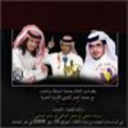 جمعية الشعر الشعبي وجامعة المملكة تنظمان أمسية شعرية شبابية