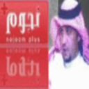 سالم محمد اليامي على موعد 6/11 الخميس مع قناة نجوم4 الساعه عشر مساء 