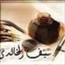 عصائد شاعرة المنتديات