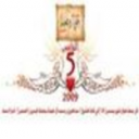 الخلاوي وأل حيدر والسفياني من ضمن شعراء أهل القصيد الخامس
