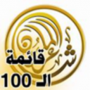هيئة أبوظبي للثقافة والتراث تُعلن قائمة الـ 100 شاعر 
