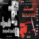 السارق تقطع يده وعائض القرني رجل الدين
