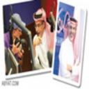 صوت الخليج القطريه وفرصه لقاء البدر