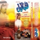 صدور الديوان الصوتي للشاعر/ سلمان الوهيف الرويلي