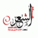 تم اطلاق نسخة موقع الشعر الجديده