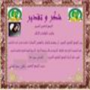 التجمع الشعبى العربى يشكر الدكتوره فدوى التكموتى