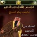 لقاء محمد البدراني الشاعر والاعلامي  بعد طول انقطاع