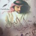 يطول الليل الديوان الشعري الاول للشاعر القدير عماد النعيم