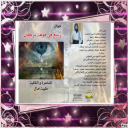 صدور ديوان للشاعرة